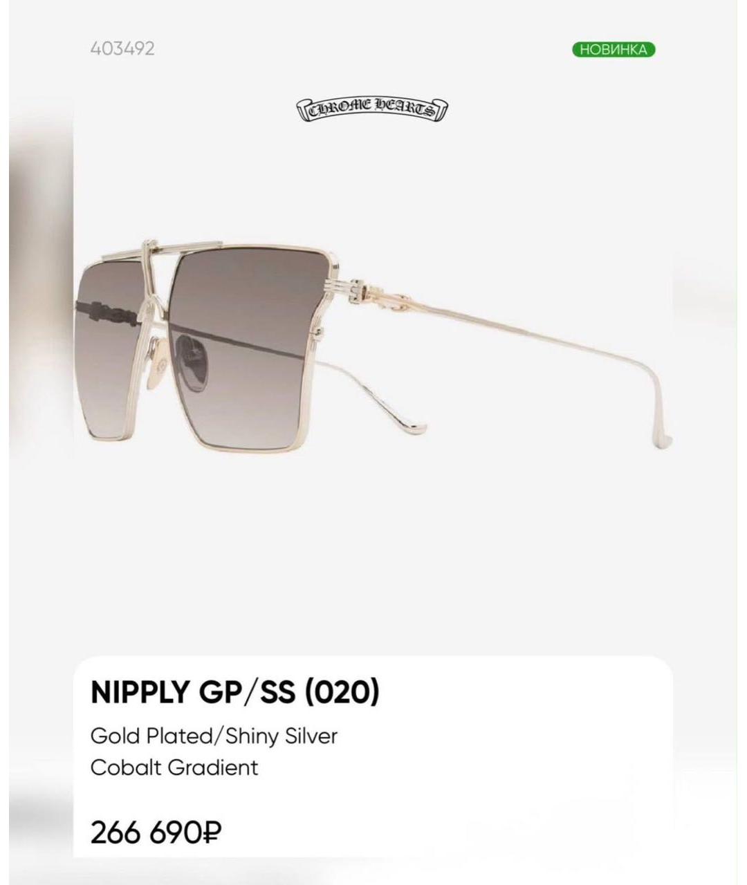 CHROME HEARTS Солнцезащитные очки, фото 3