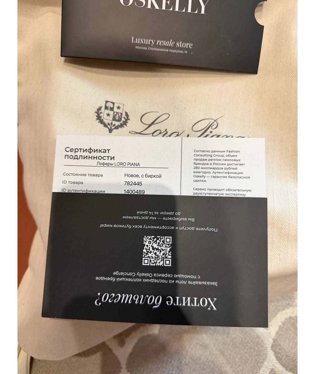 LORO PIANA Антрацитовые замшевые лоферы, фото 5