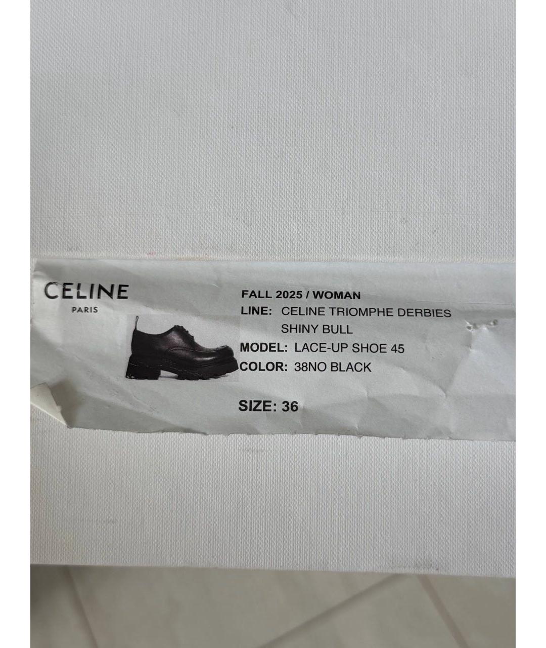 CELINE Черные кожаные лоферы, фото 5