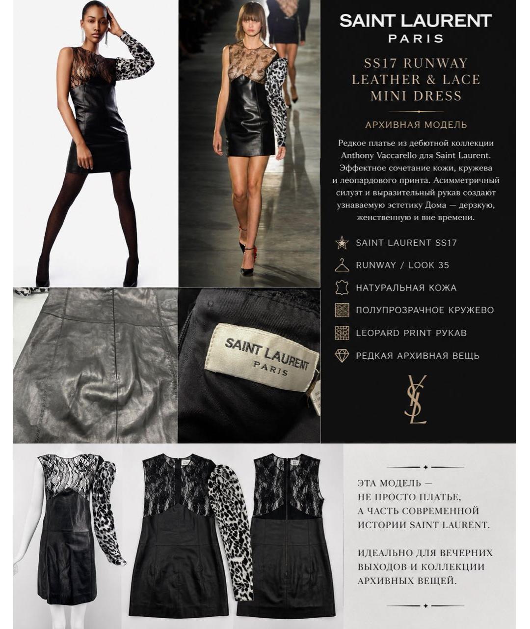 SAINT LAURENT Мульти кожаное платье, фото 3
