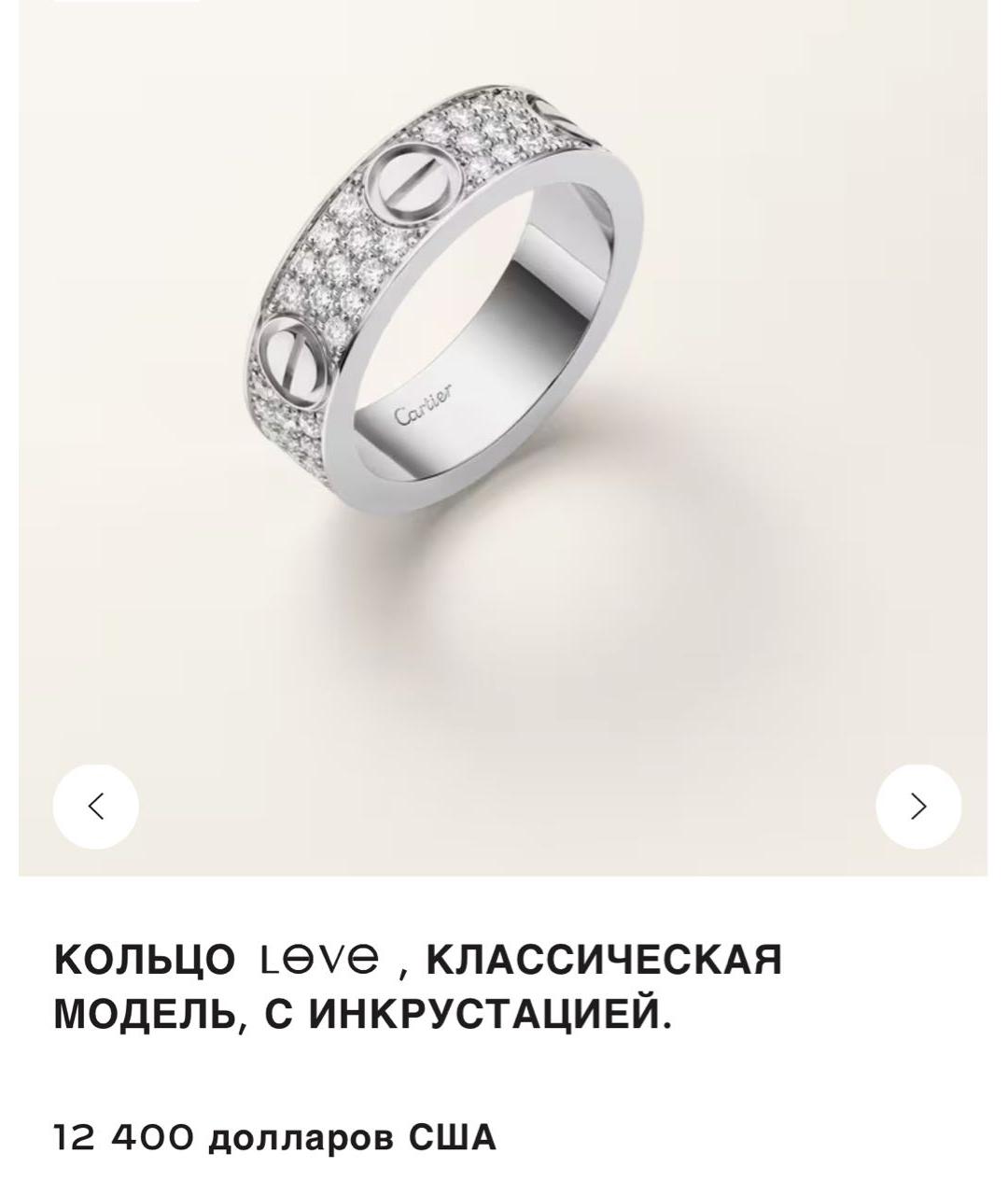 CARTIER Серебряное кольцо из белого золота, фото 4