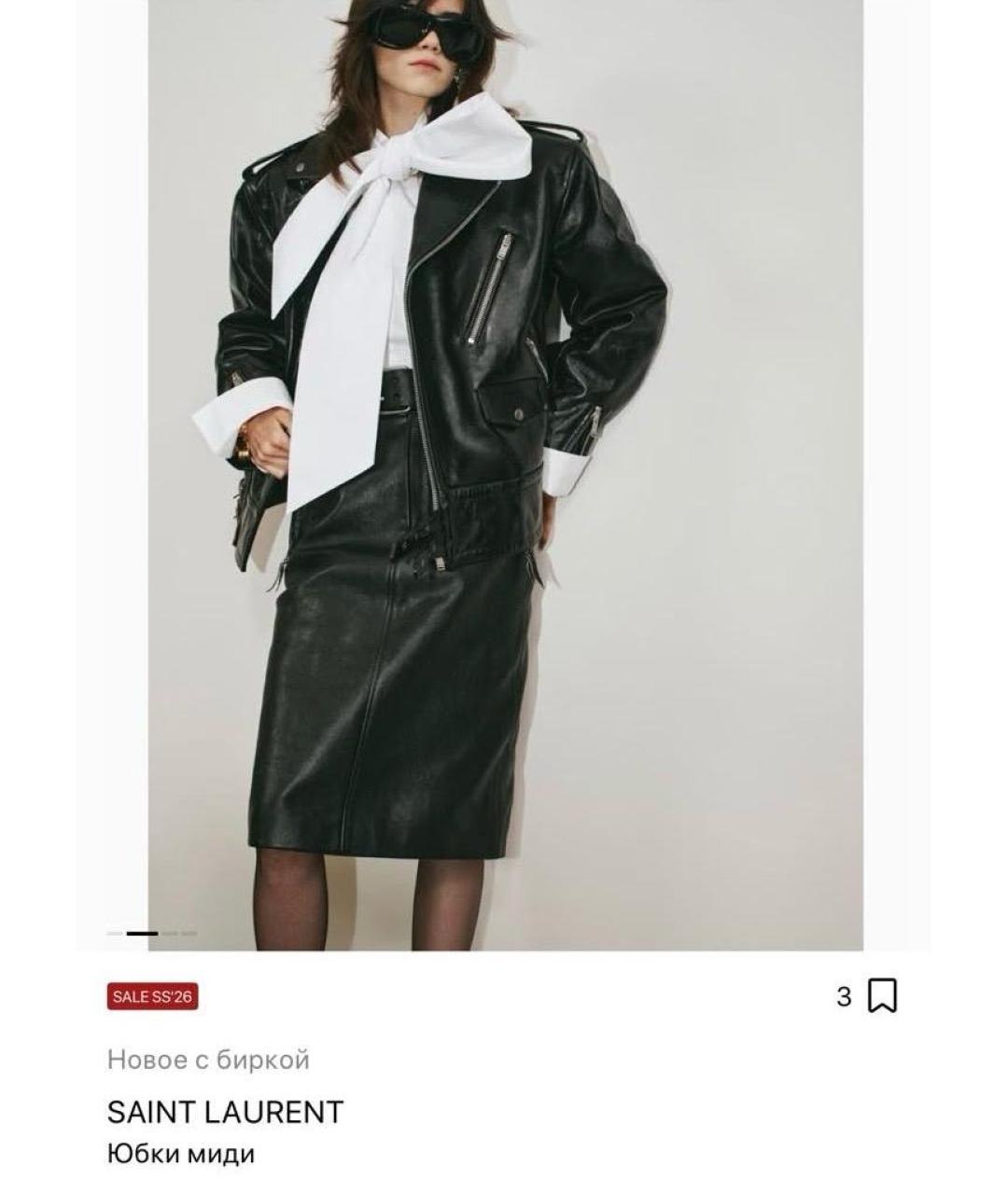 SAINT LAURENT Черная кожаная юбка миди, фото 6
