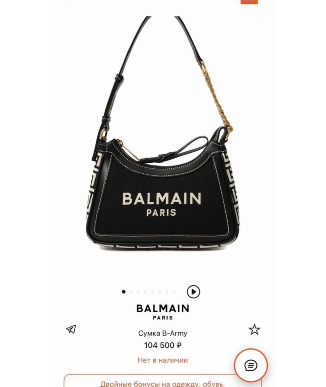 BALMAIN Черная тканевая сумка через плечо, фото 3