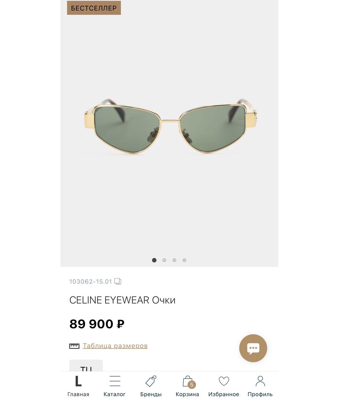 CELINE Золотые металлические солнцезащитные очки, фото 7