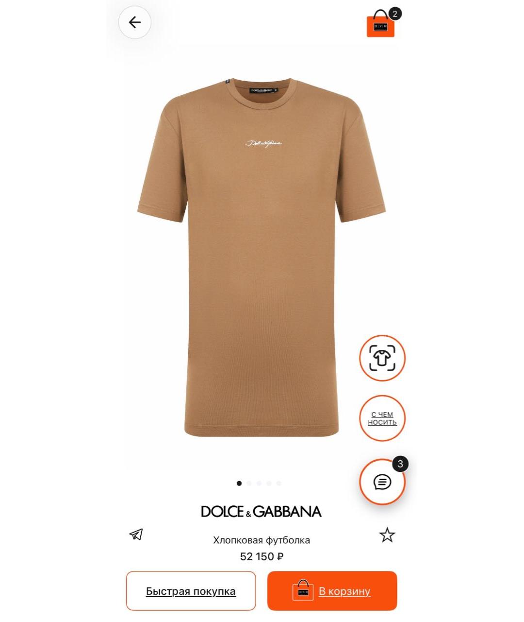 DOLCE&GABBANA Бежевая хлопковая футболка, фото 6