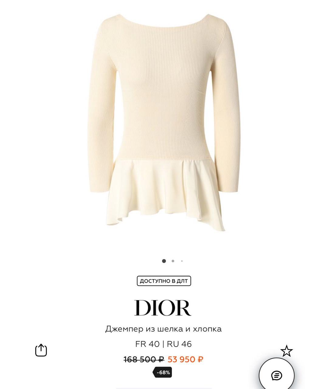 CHRISTIAN DIOR Бежевый джемпер / свитер, фото 6