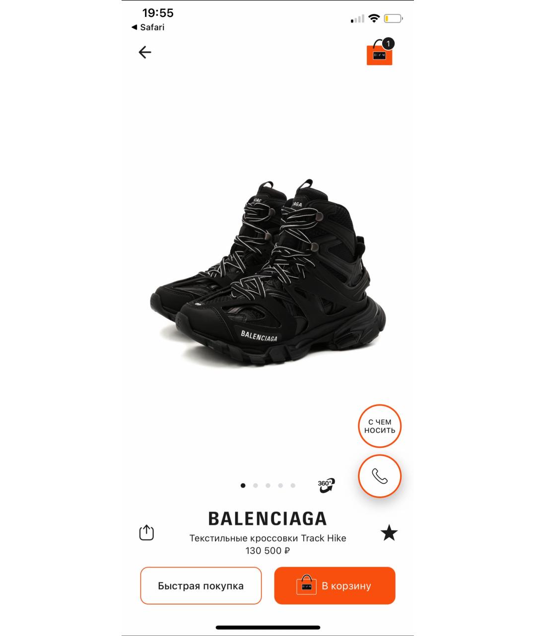 BALENCIAGA Черные кроссовки, фото 7