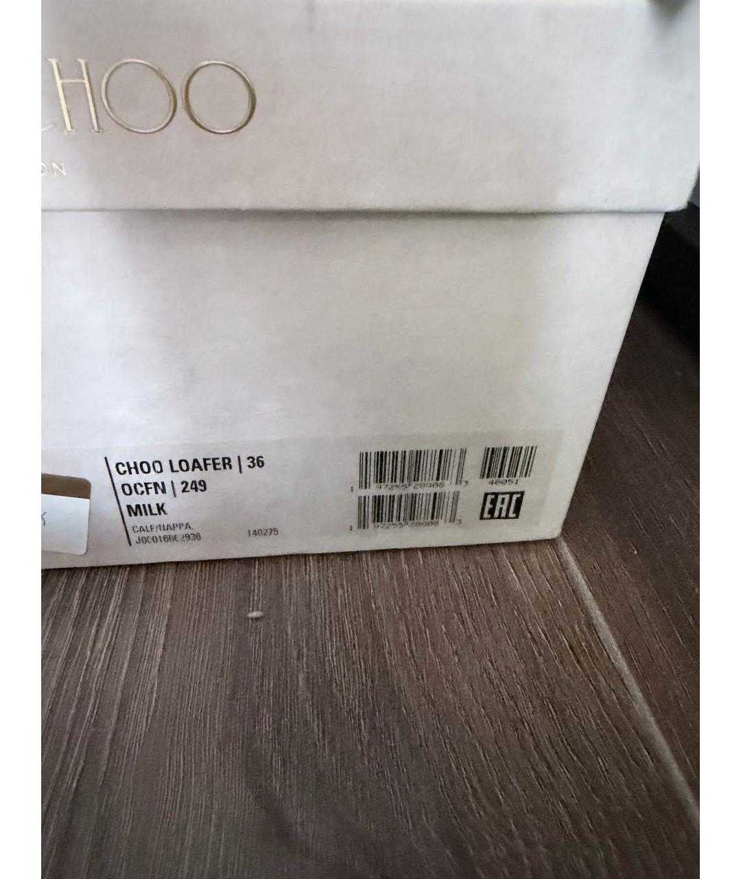 JIMMY CHOO Бежевые кожаные лоферы, фото 6