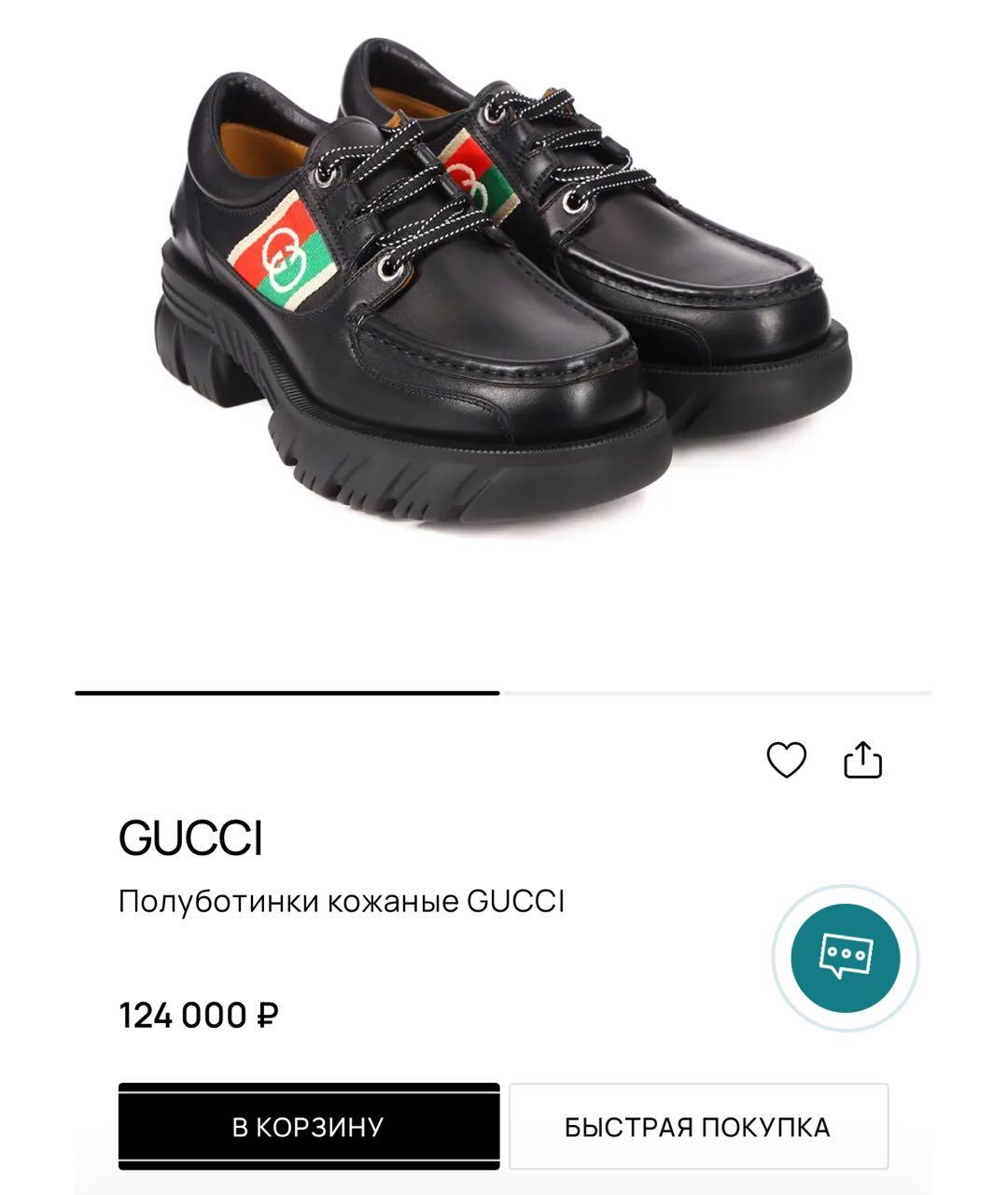 GUCCI Черные кожаные низкие ботинки, фото 8