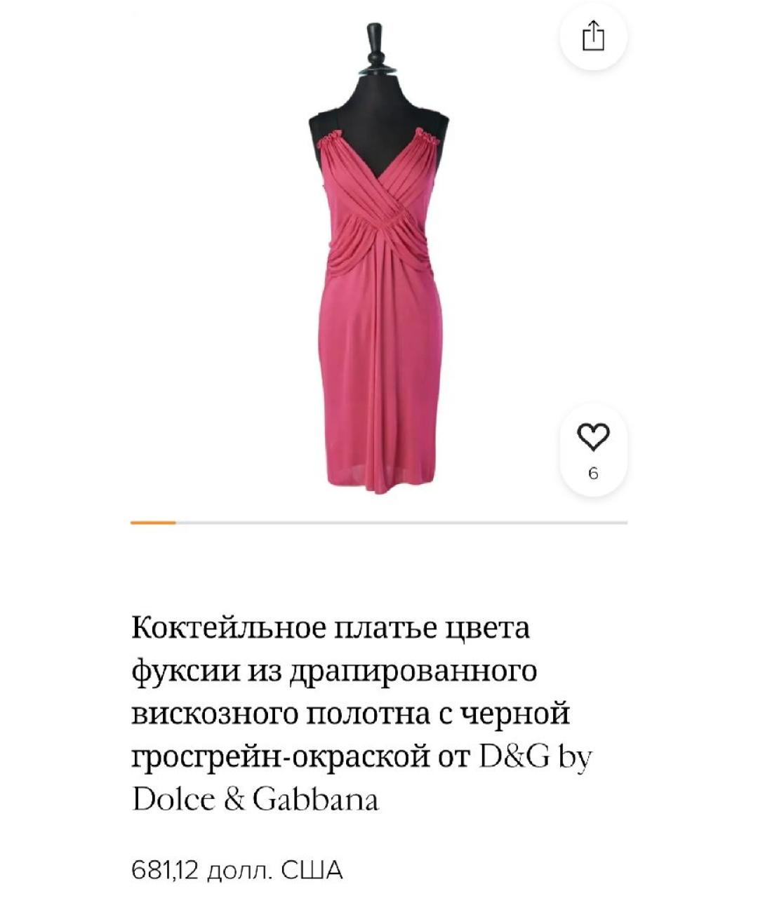 DOLCE&GABBANA Розовое вискозное коктейльное платье, фото 8