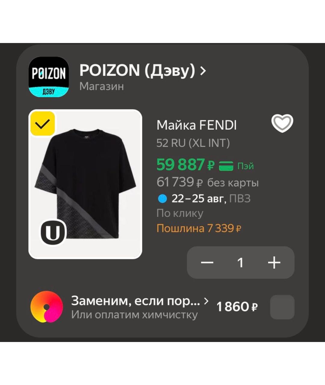 FENDI Оранжевая футболка, фото 8