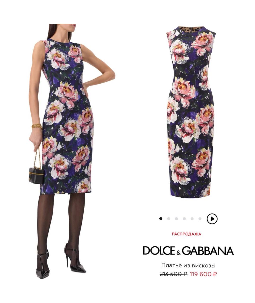 DOLCE&GABBANA Шелковое коктейльное платье, фото 2