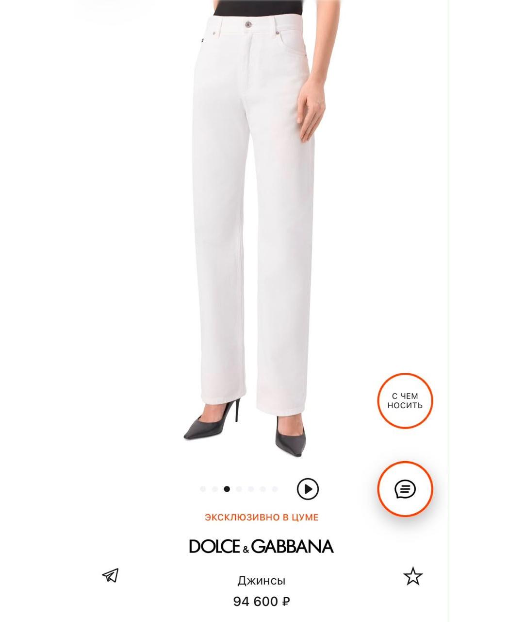 DOLCE&GABBANA Белые прямые джинсы, фото 2