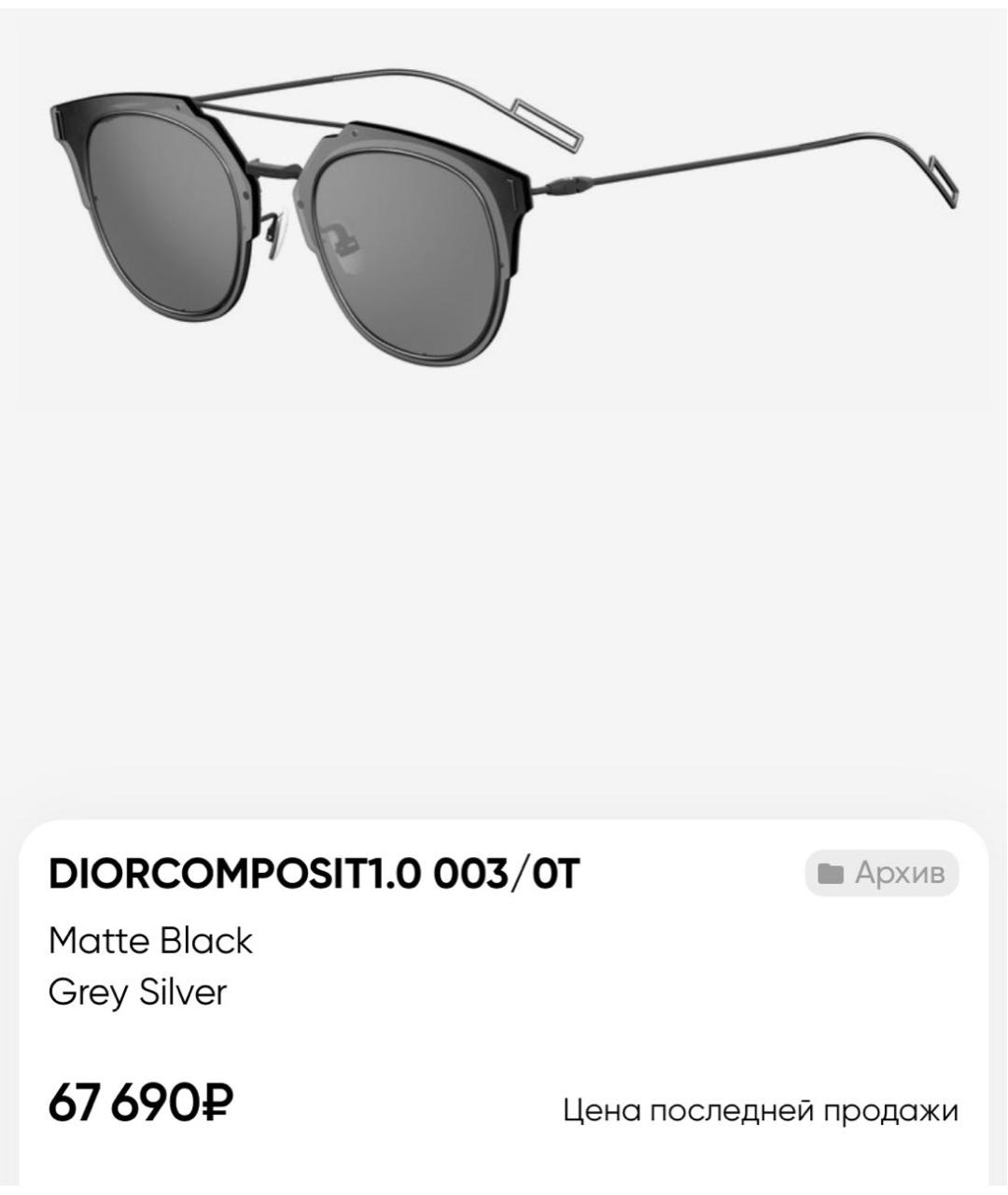 CHRISTIAN DIOR Серебряные металлические солнцезащитные очки, фото 8