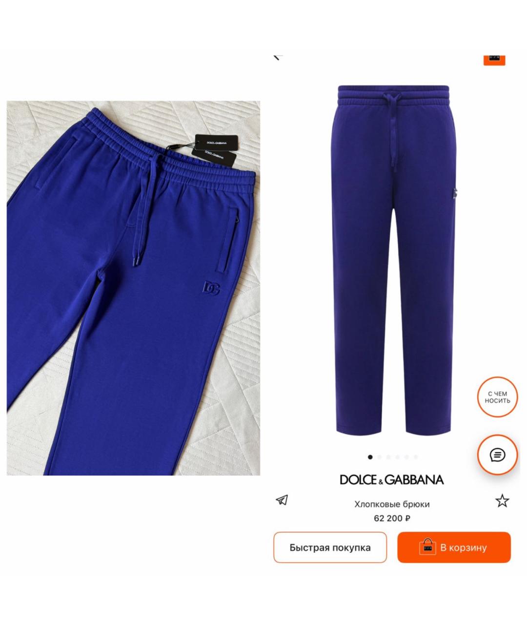 DOLCE&GABBANA Синие хлопковые повседневные брюки, фото 2