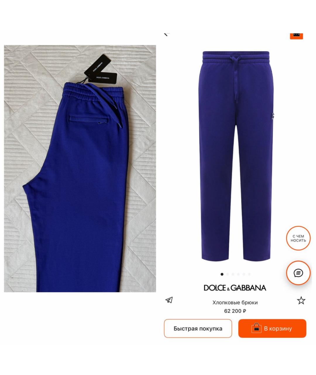 DOLCE&GABBANA Синие хлопковые повседневные брюки, фото 3