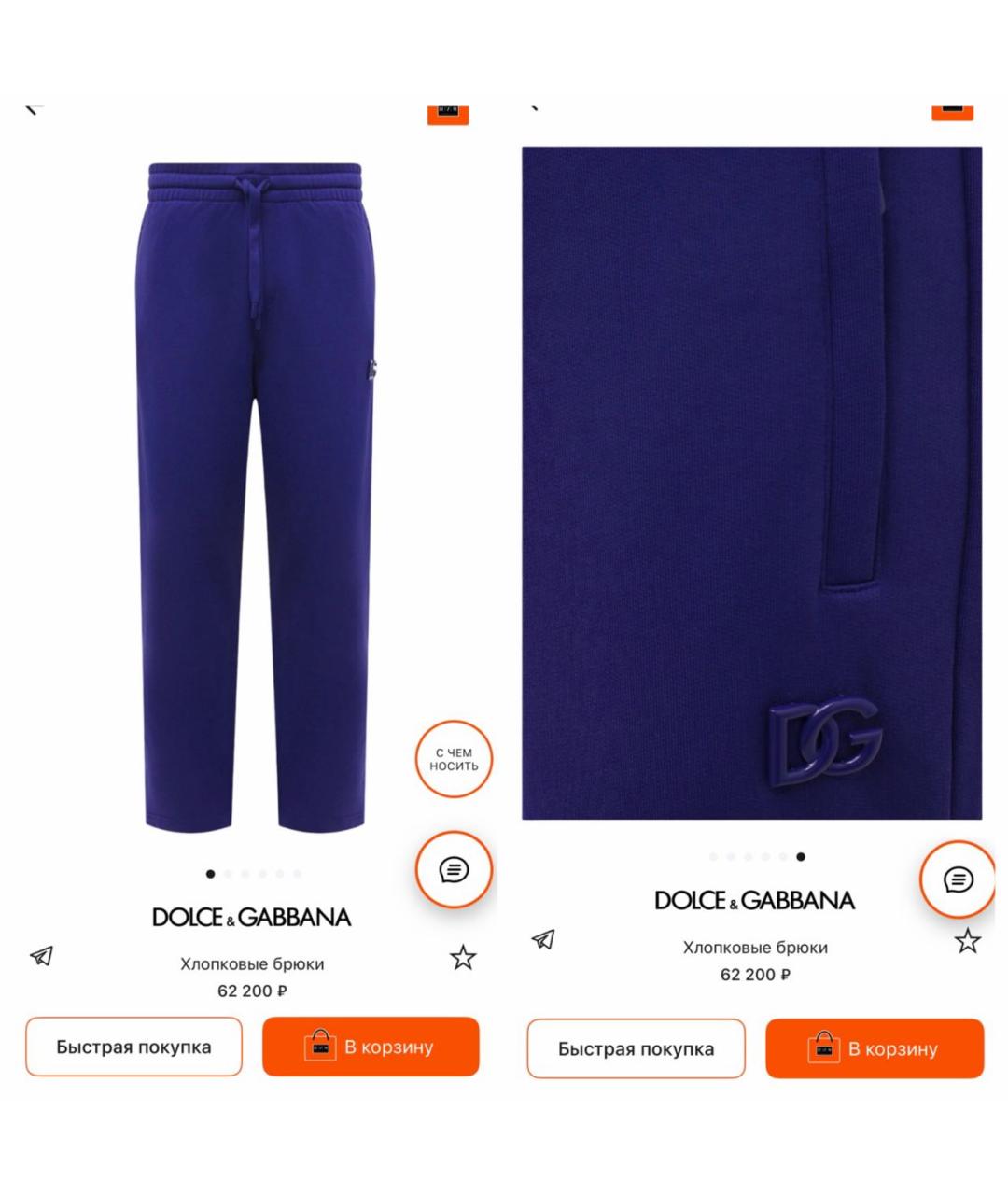 DOLCE&GABBANA Синие хлопковые повседневные брюки, фото 4