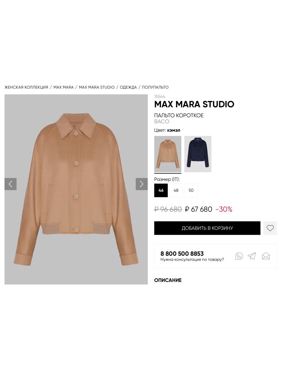 MAX MARA STUDIO Бежевое шерстяное пальто, фото 6