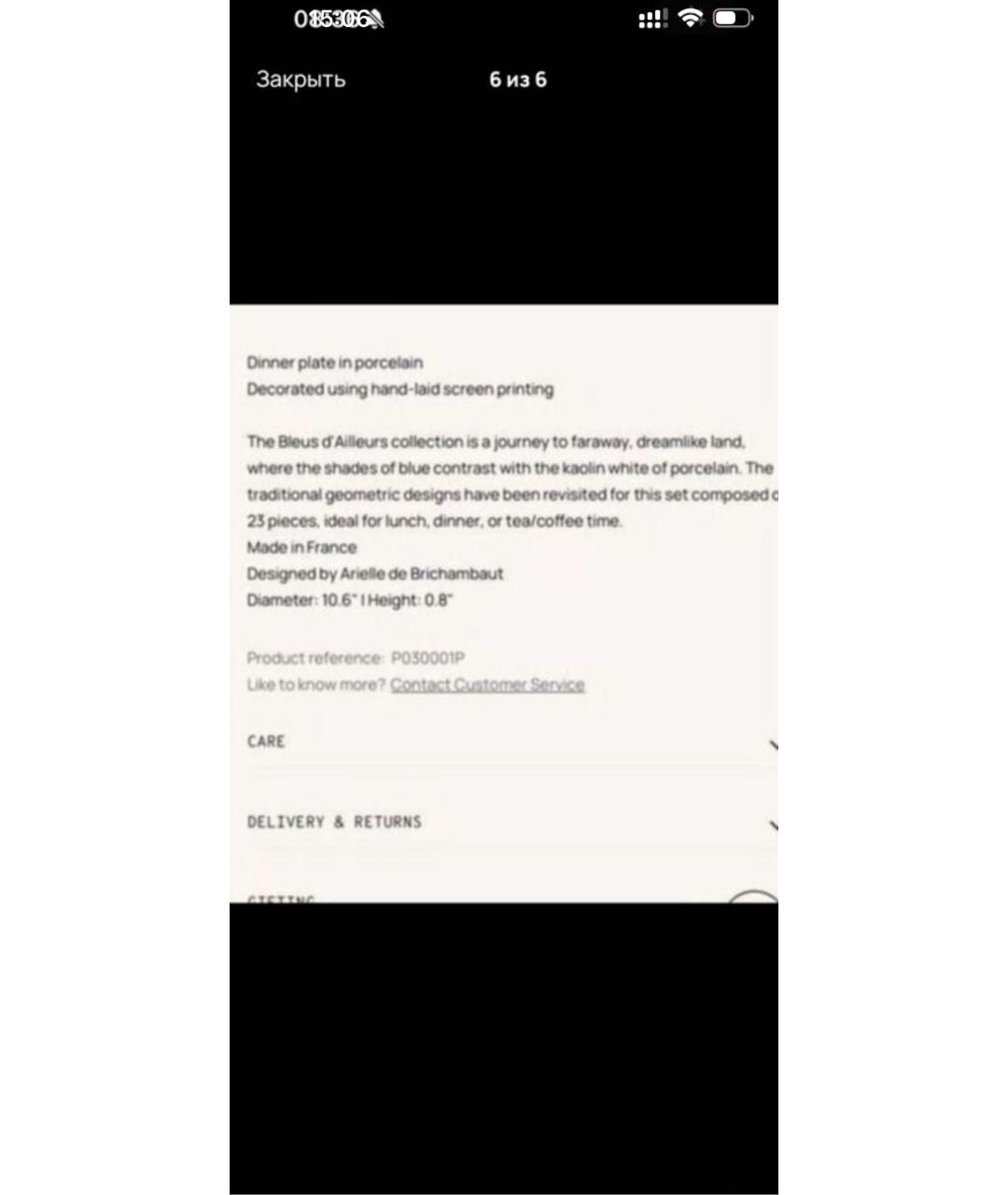 Изображение продукта