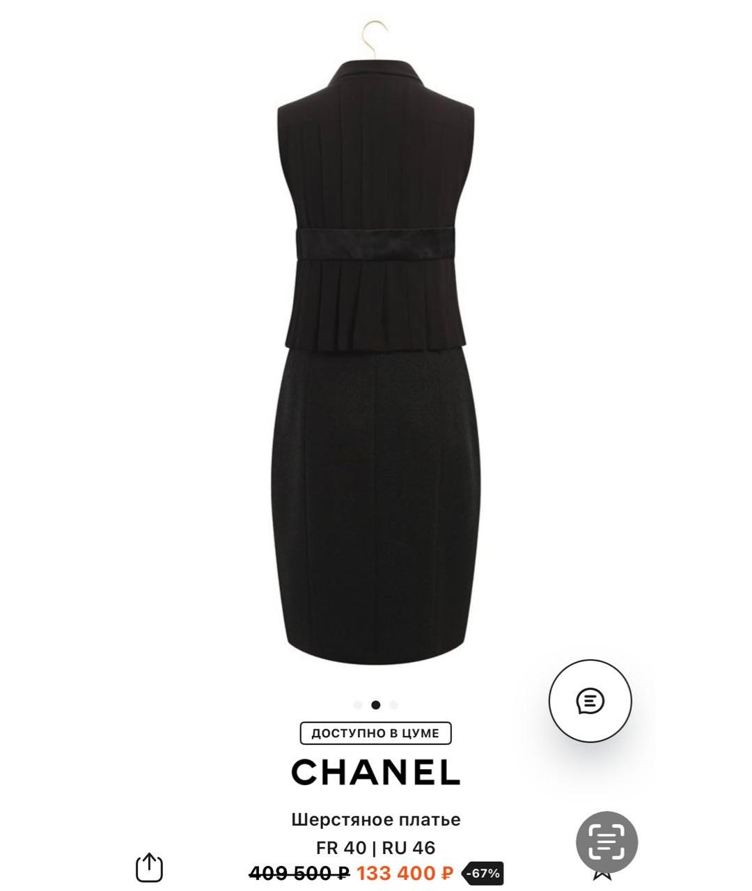 CHANEL Черное шерстяное платье, фото 3
