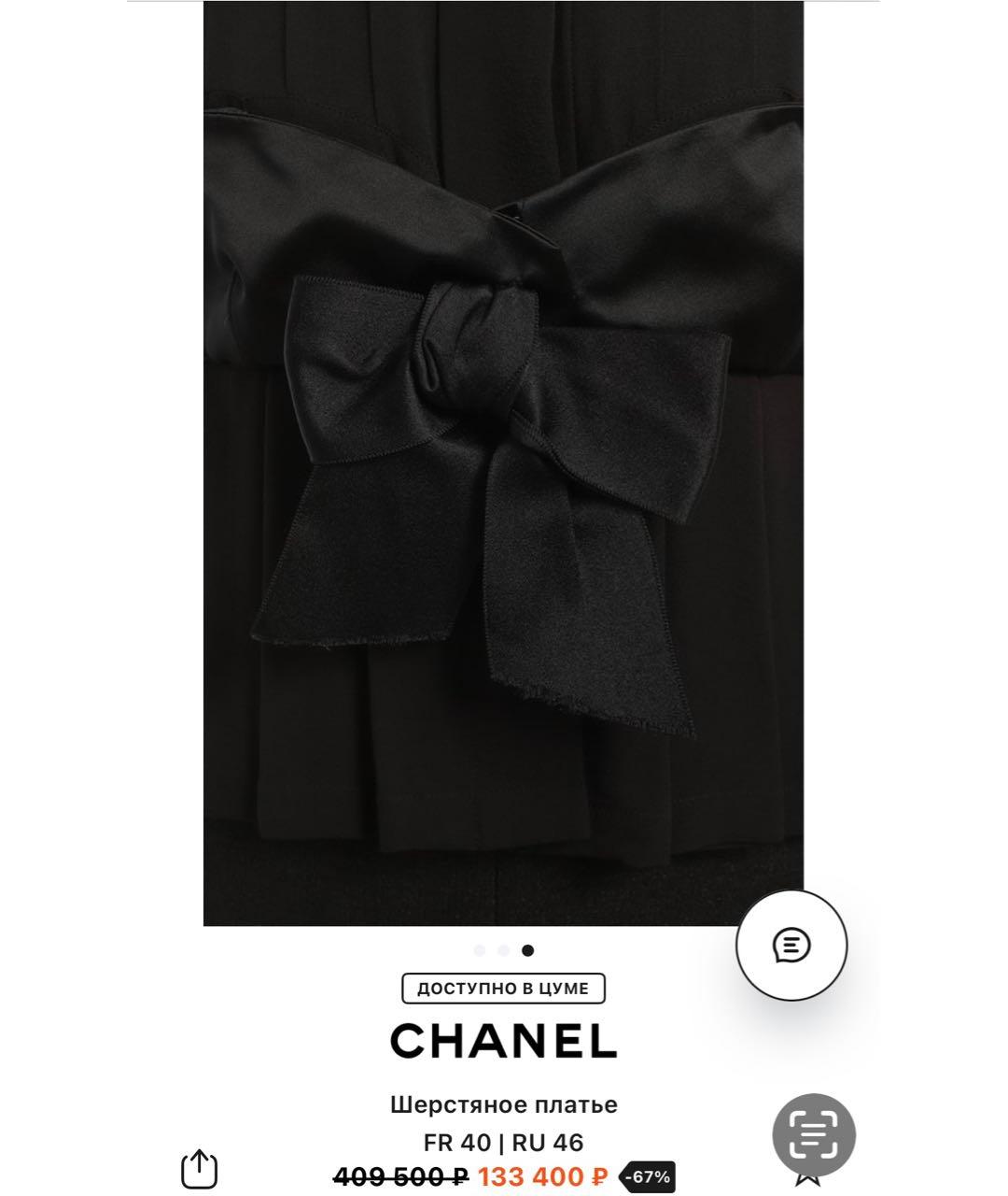 CHANEL Черное шерстяное платье, фото 2