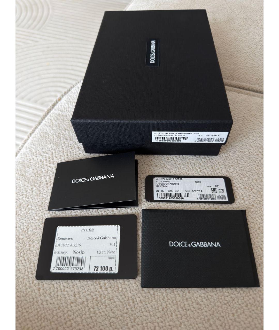 DOLCE&GABBANA Черный кожаный кошелек, фото 7