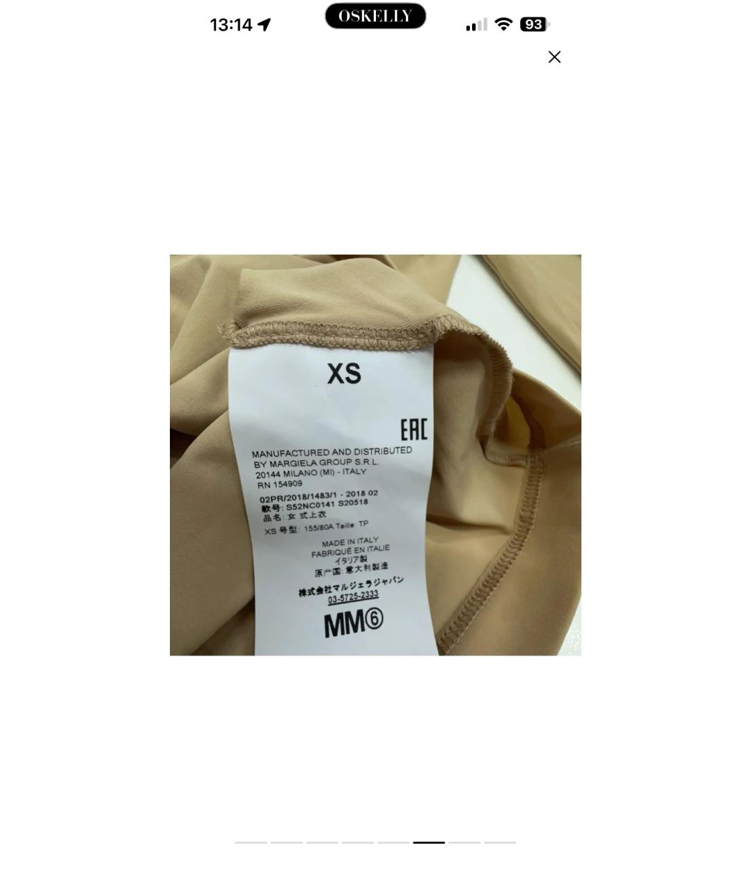 MM6 MAISON MARGIELA Бежевая водолазка, фото 4