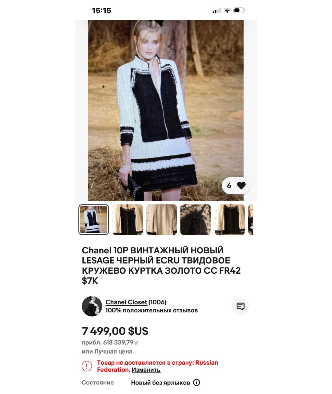 CHANEL Бежевый твидовый костюм с юбками, фото 6