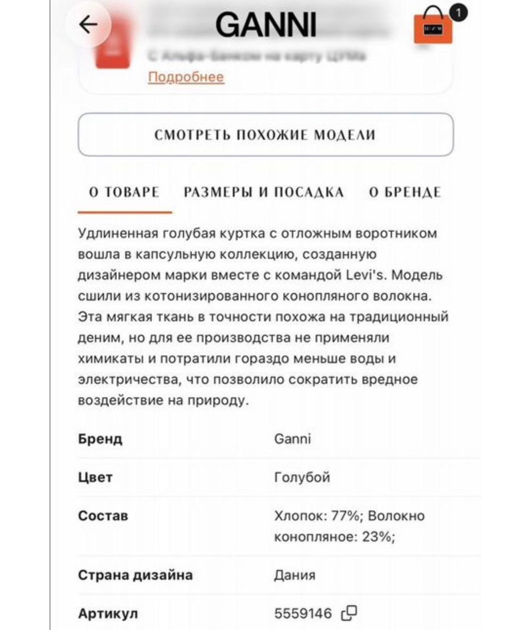 GANNI Синяя хлопковая куртка, фото 4