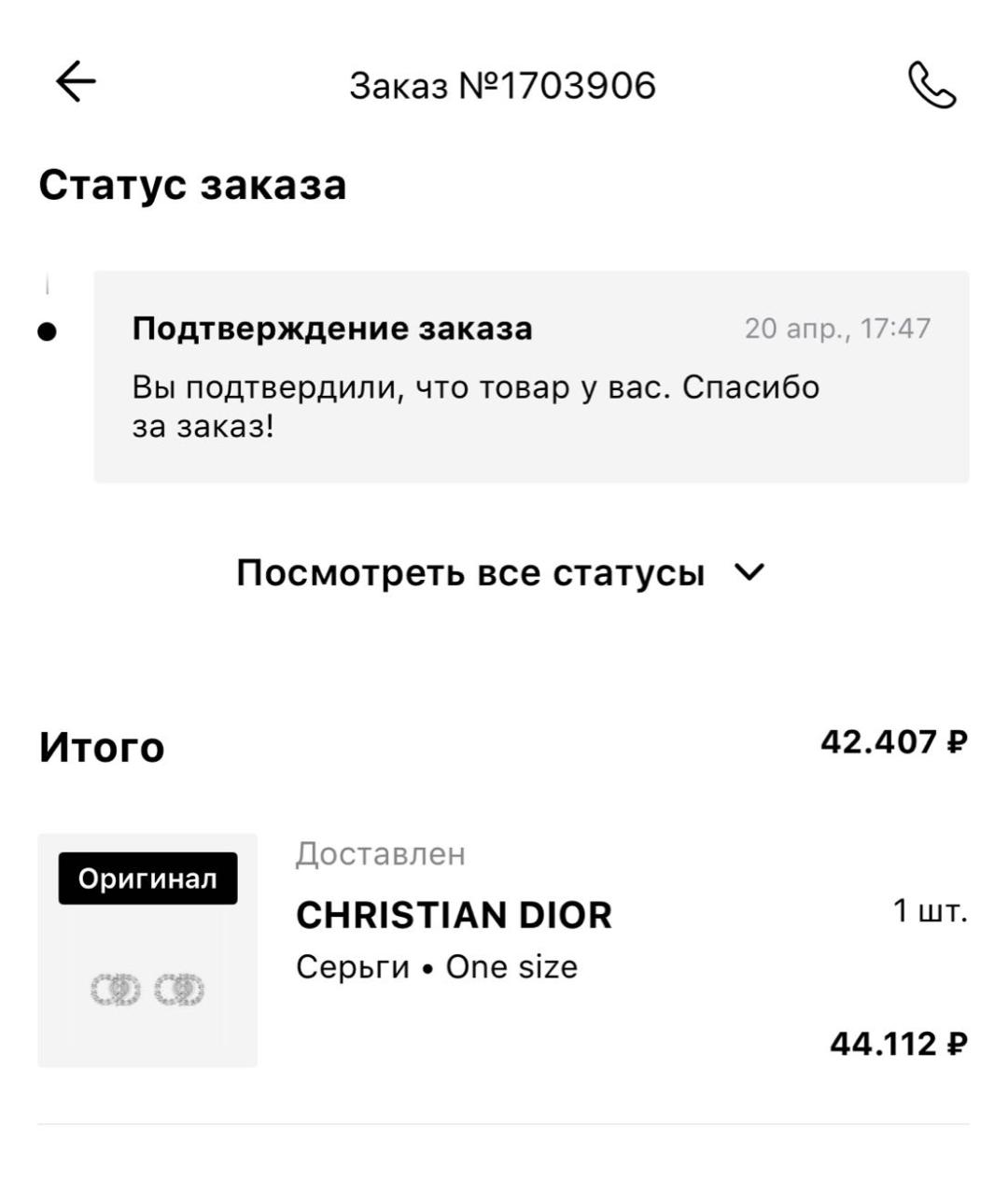 CHRISTIAN DIOR Серебряные с серебряным покрытием серьги, фото 5