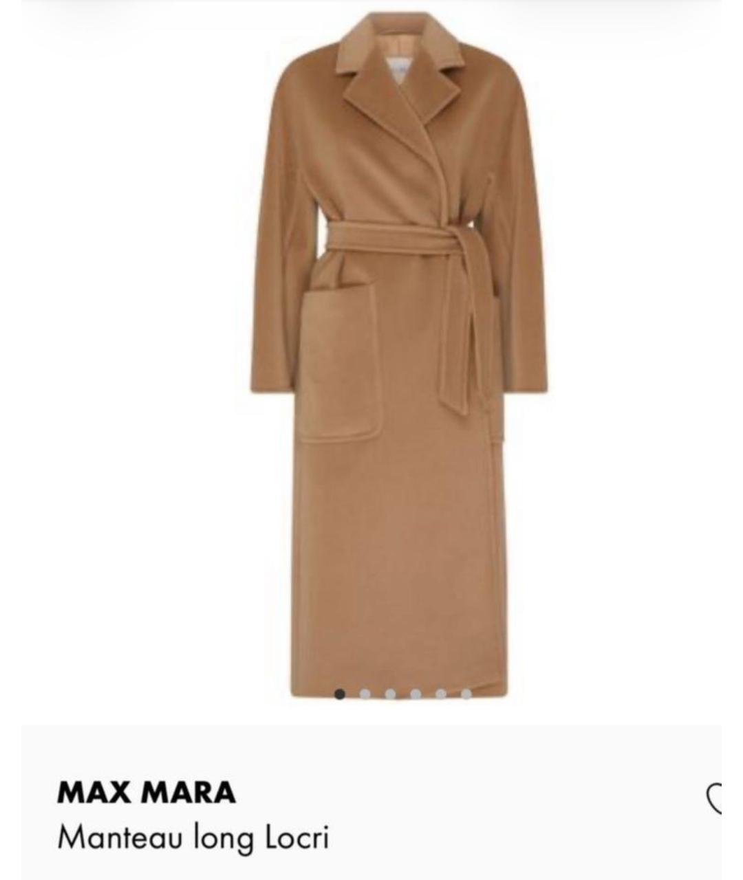 MAX MARA Бежевое кашемировое пальто, фото 6