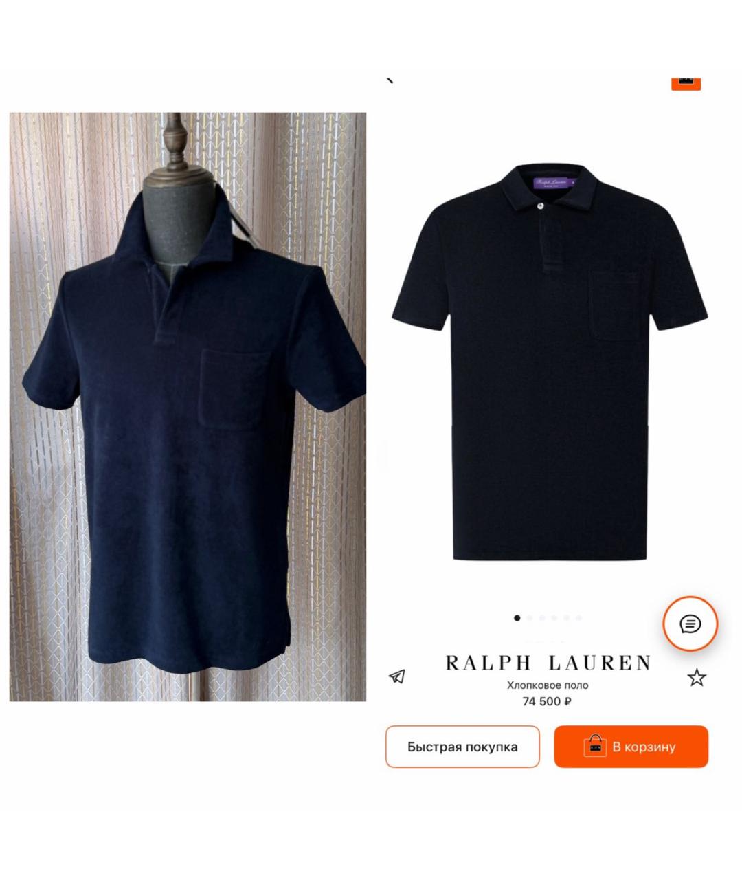 RALPH LAUREN PURPLE LABEL Темно-синее хлопковое поло с коротким рукавом, фото 2