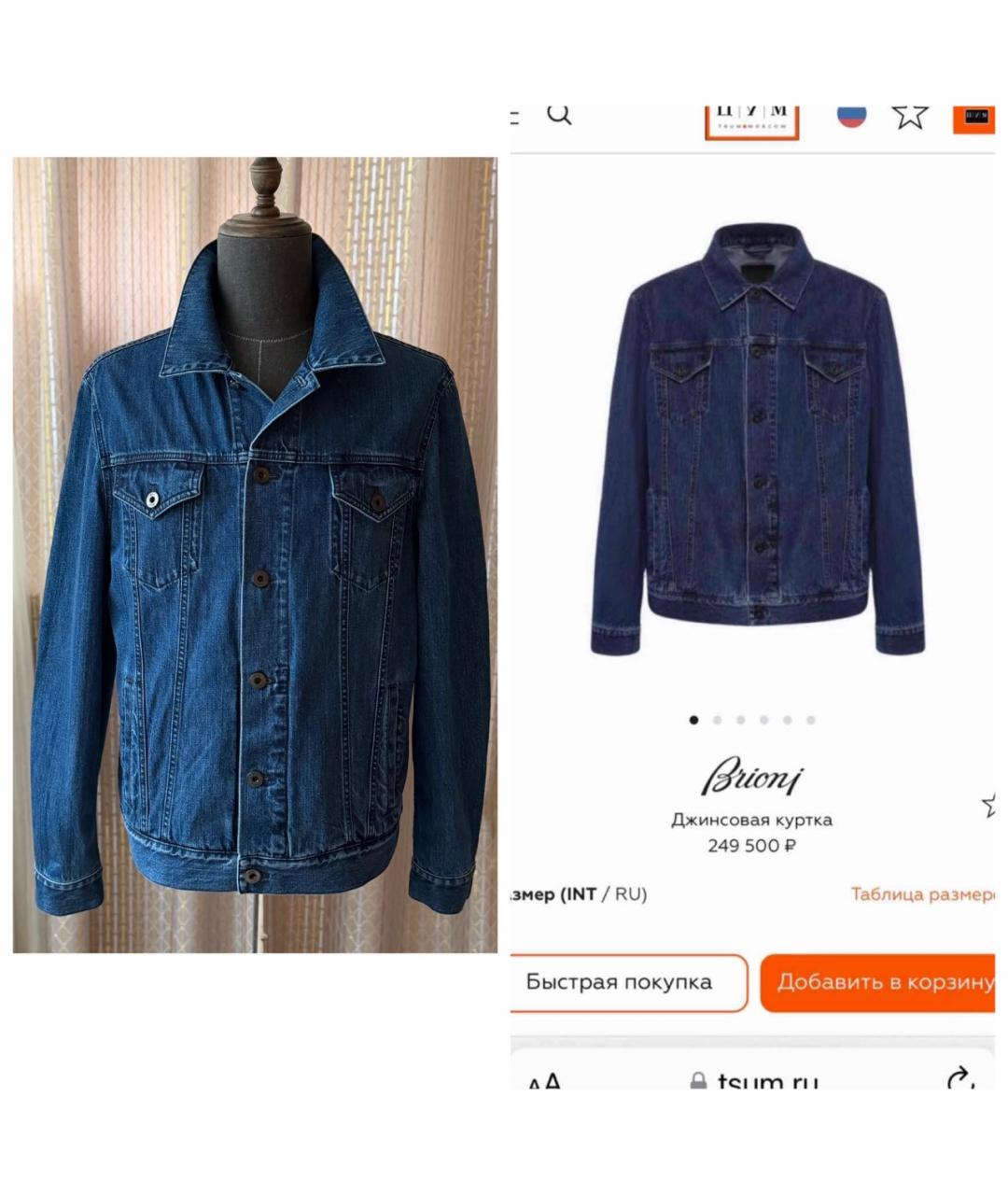 BRIONI Синяя хлопковая куртка, фото 3
