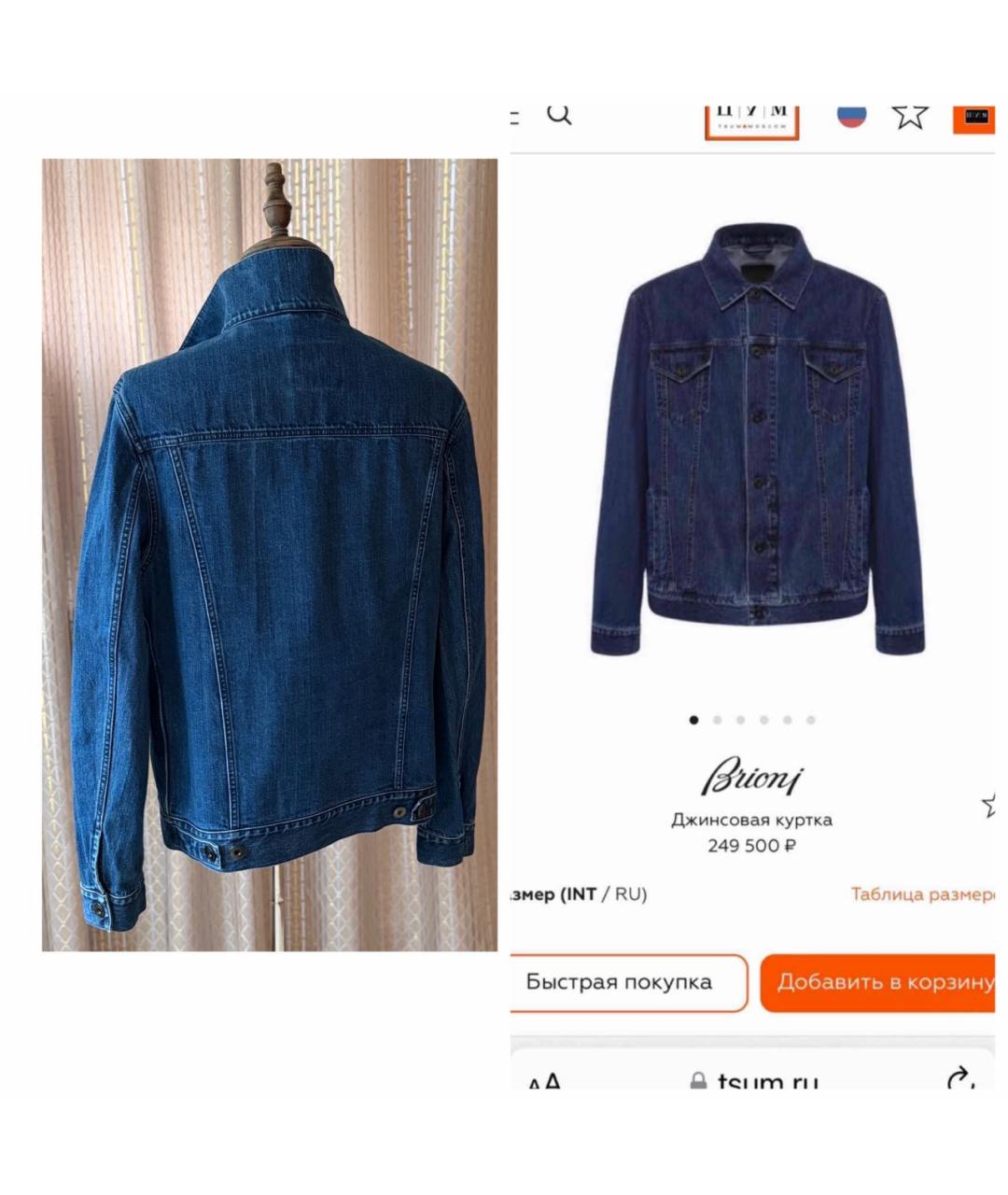 BRIONI Синяя хлопковая куртка, фото 2