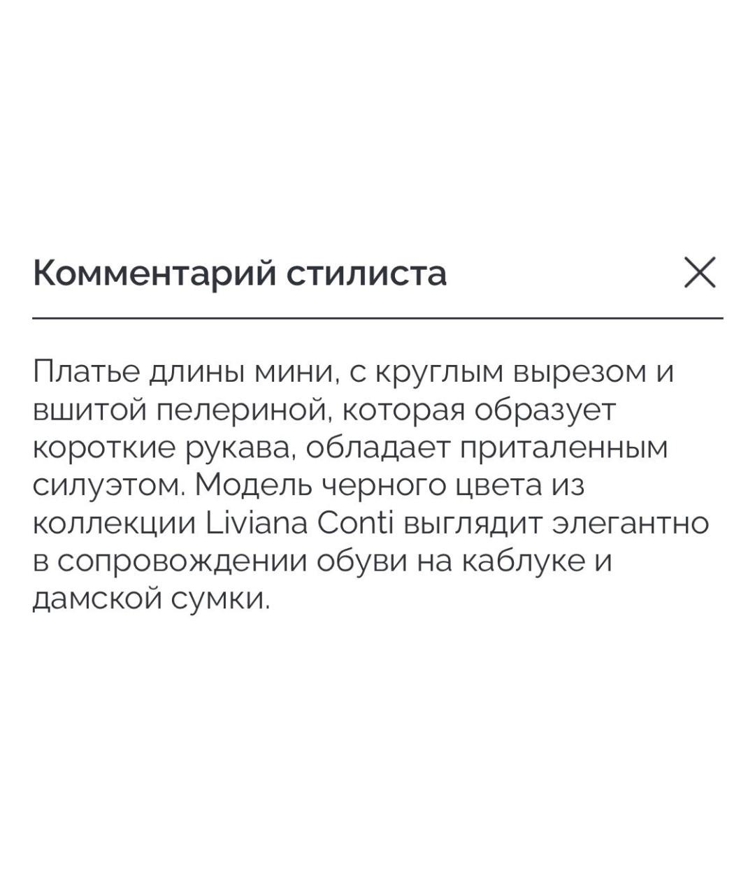LIVIANA CONTI Черное шерстяное повседневное платье, фото 8