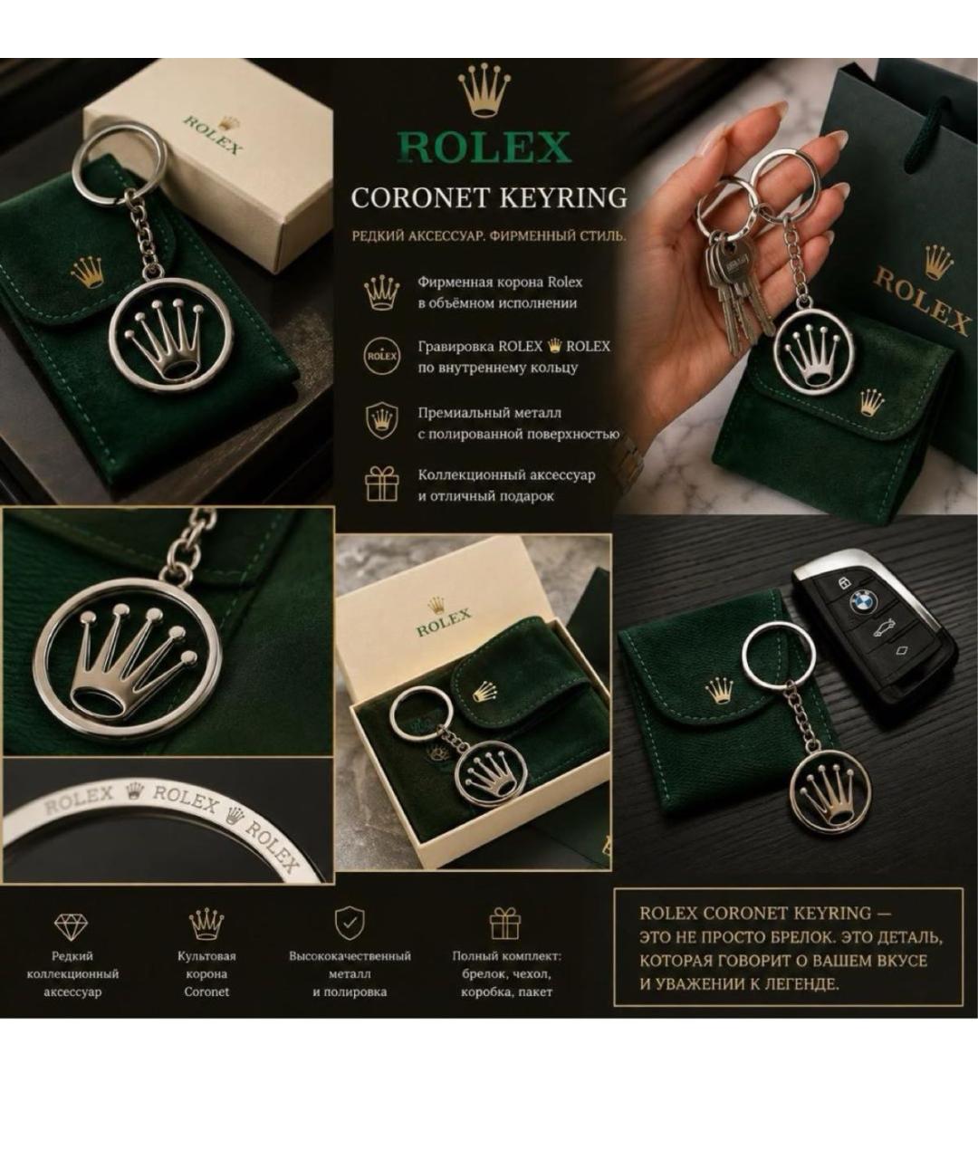 ROLEX Серебряный брелок, фото 5