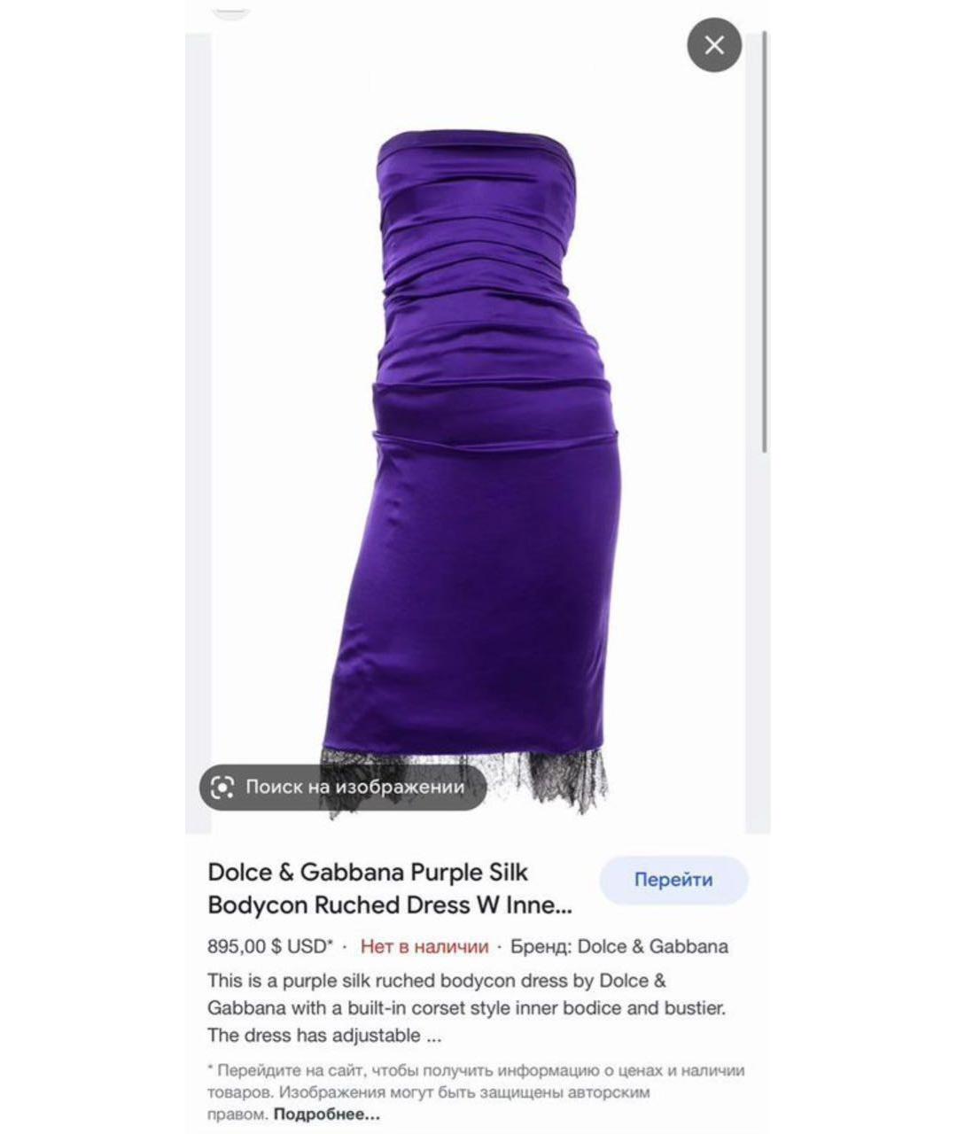 DOLCE&GABBANA Фиолетовое шелковое коктейльное платье, фото 8