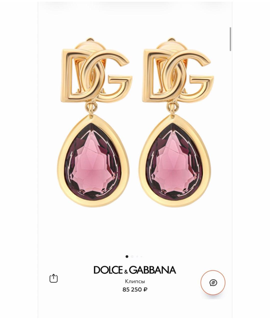 DOLCE&GABBANA Золотые латунные клипсы, фото 8
