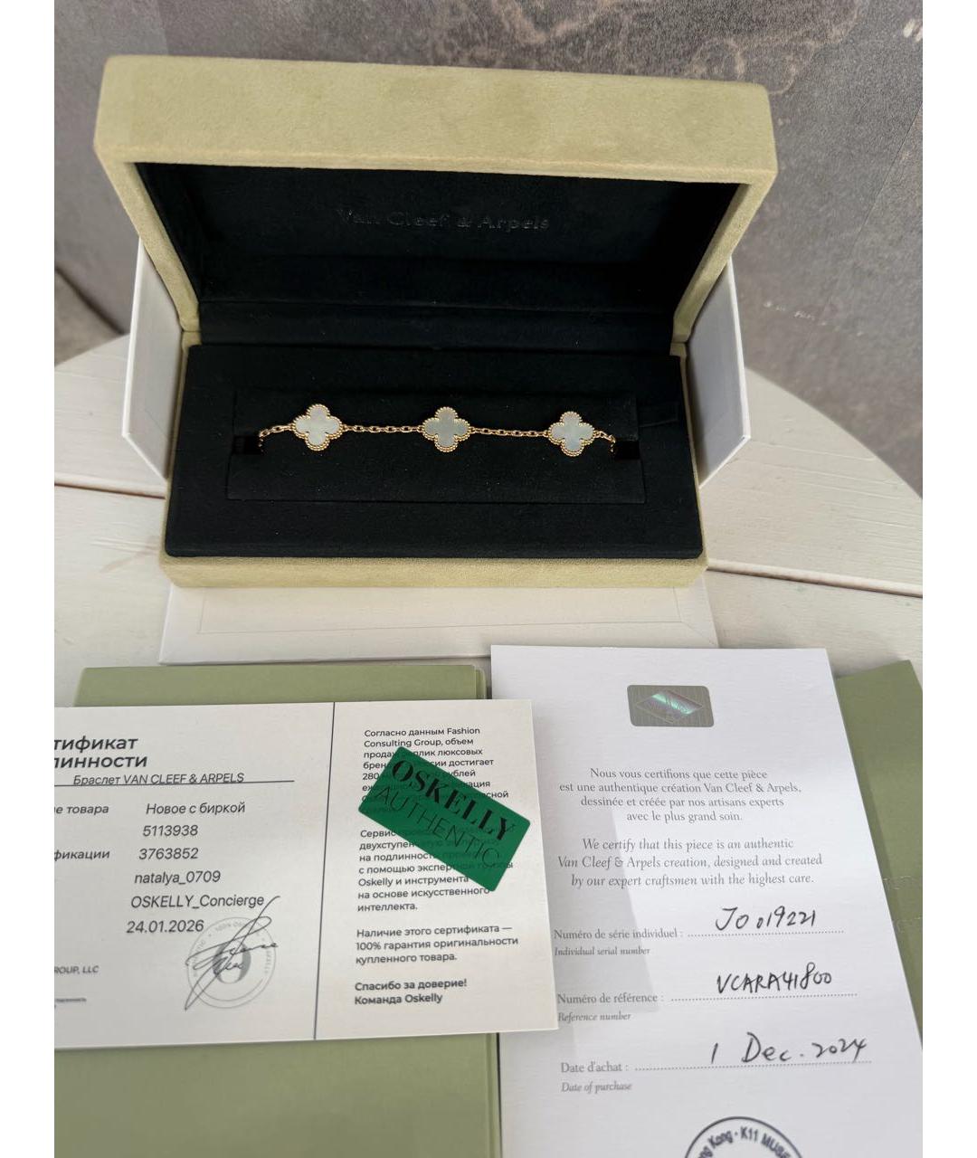 VAN CLEEF & ARPELS Золотой браслет, фото 2