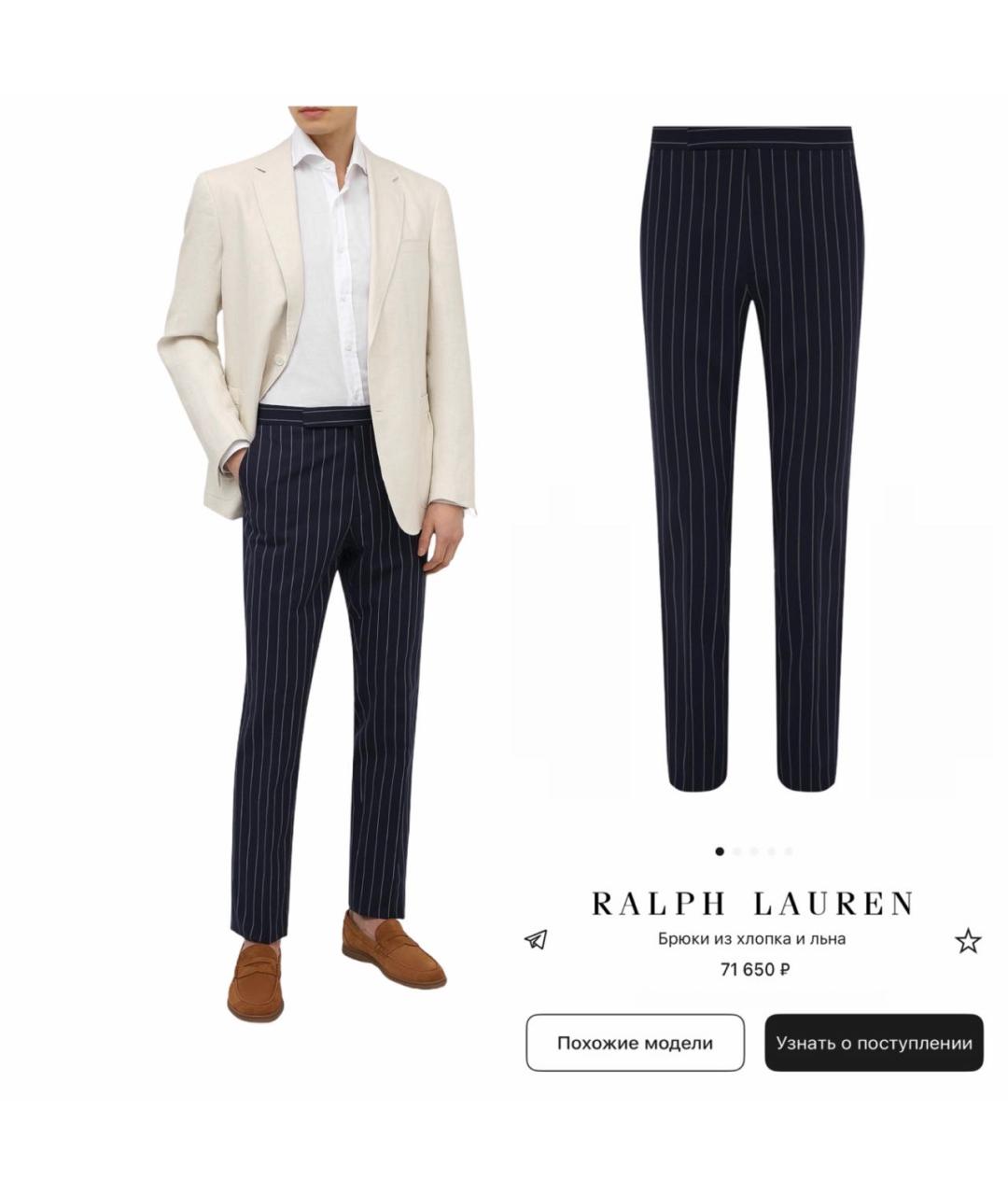 RALPH LAUREN PURPLE LABEL Темно-синие повседневные брюки, фото 4