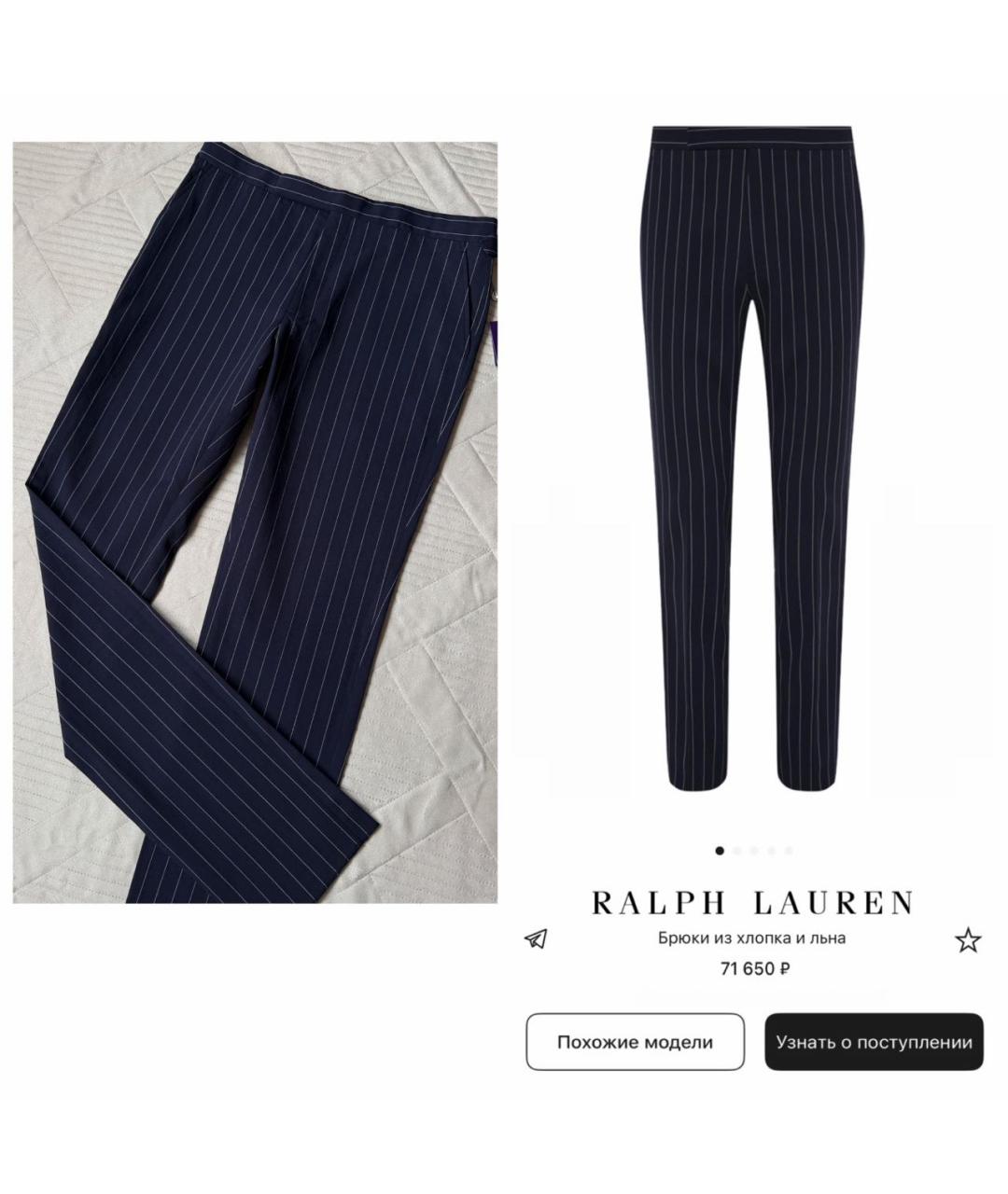 RALPH LAUREN PURPLE LABEL Темно-синие повседневные брюки, фото 3