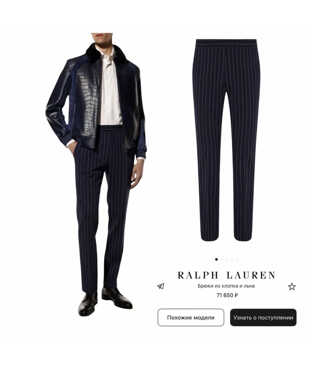 RALPH LAUREN PURPLE LABEL Темно-синие повседневные брюки, фото 2