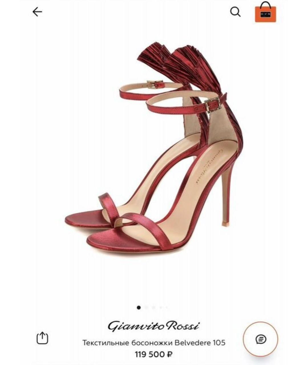 GIANVITO ROSSI Красные кожаные босоножки, фото 3