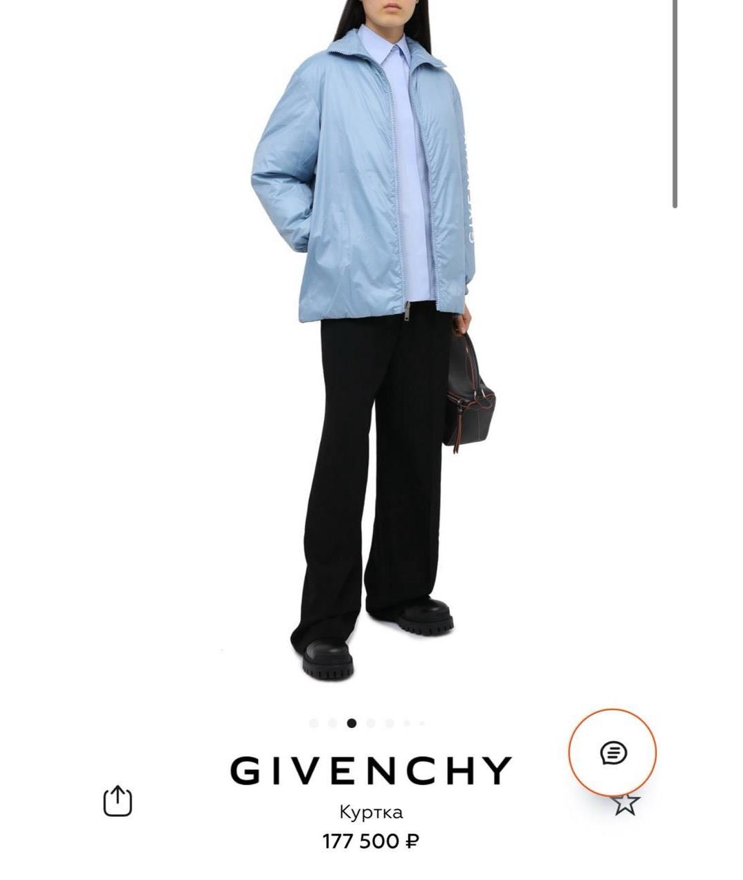 GIVENCHY Голубая полиамидовая куртка, фото 4