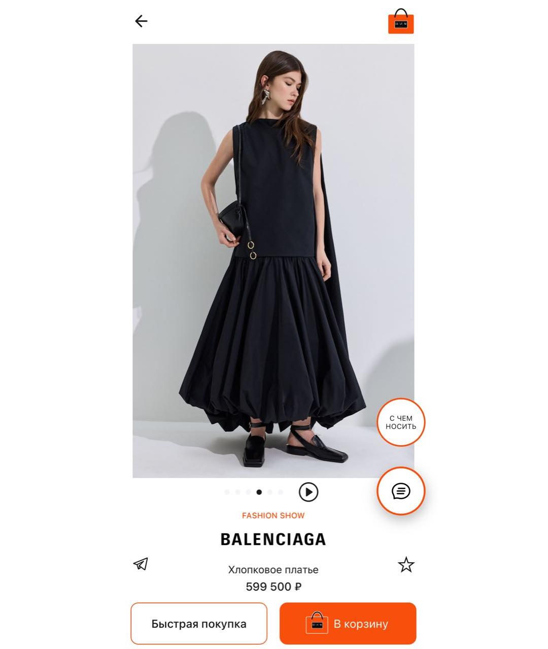 BALENCIAGA Черное платье, фото 5