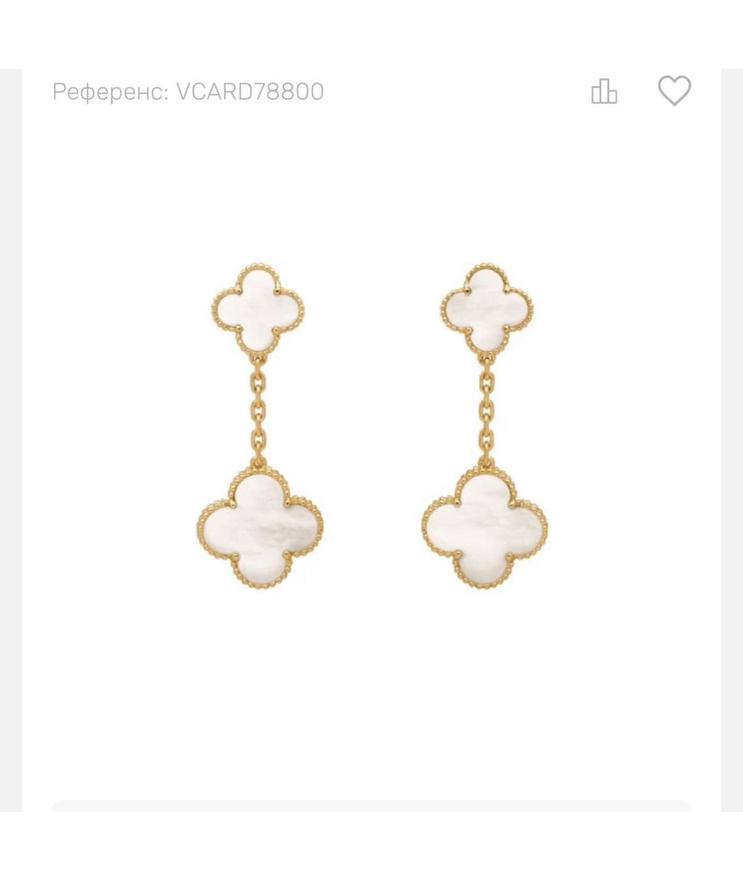 VAN CLEEF & ARPELS Белые серьги из желтого золота, фото 7