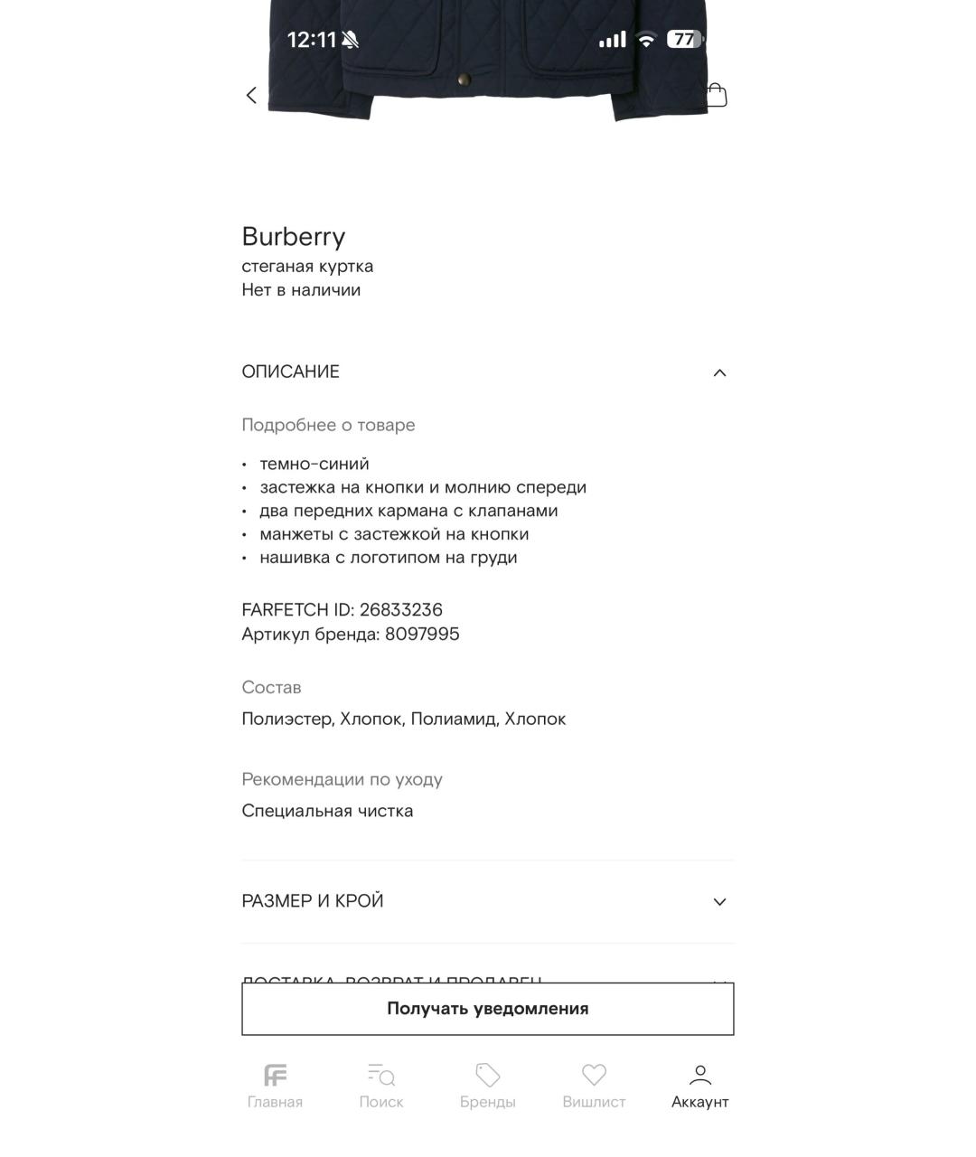 BURBERRY Темно-синяя полиамидовая куртка, фото 6