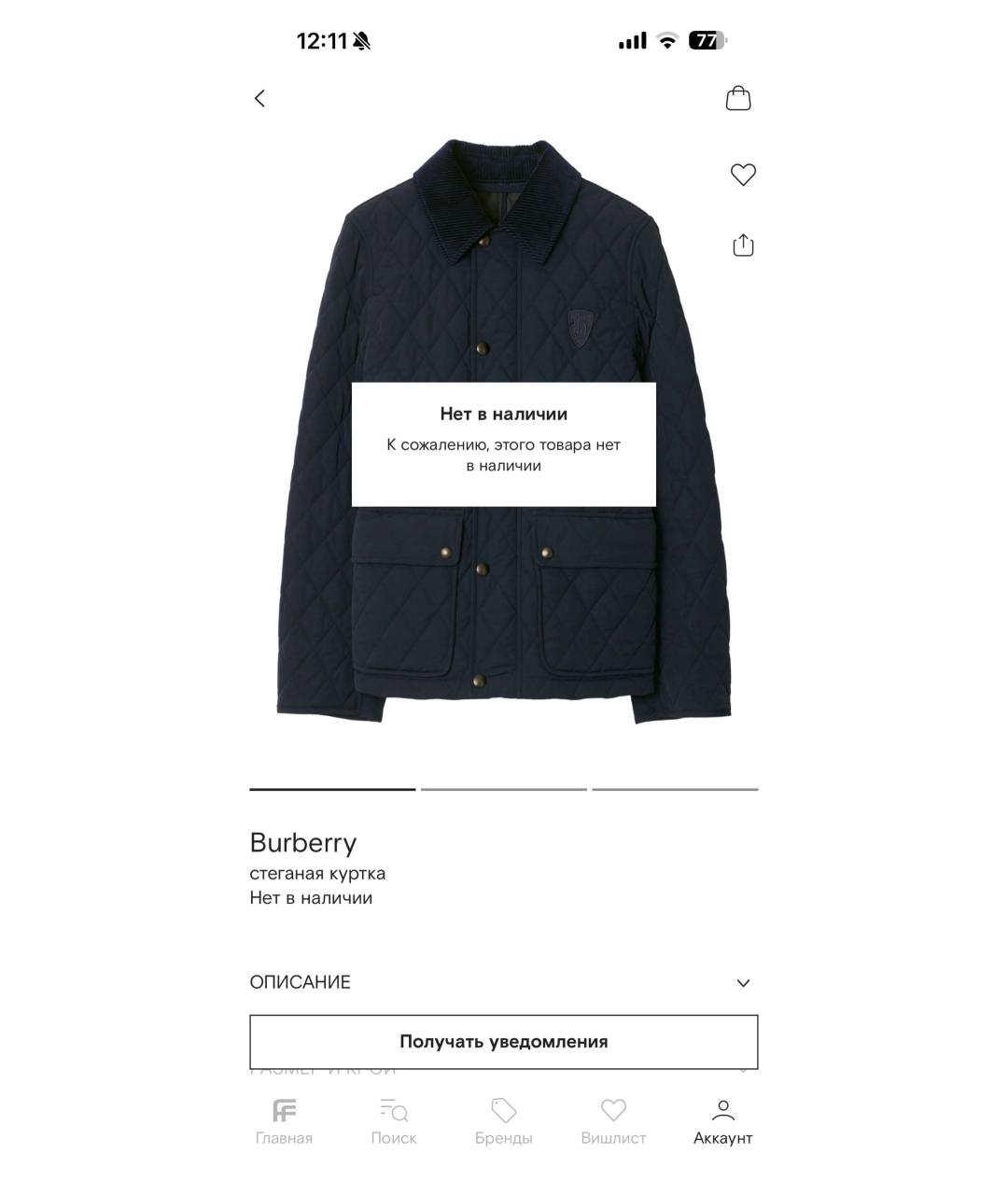 BURBERRY Темно-синяя полиамидовая куртка, фото 5