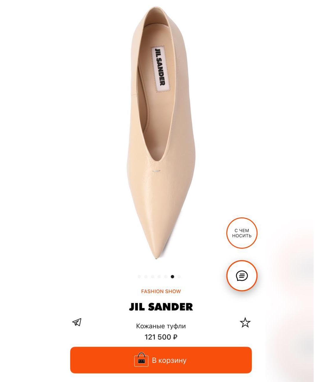 JIL SANDER Белые кожаные туфли, фото 2