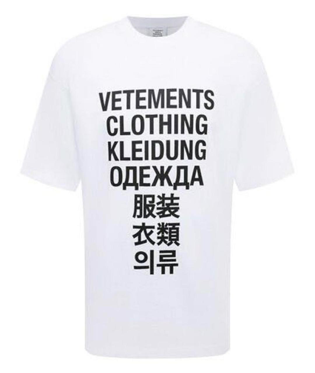 VETEMENTS Белая хлопковая футболка, фото 1